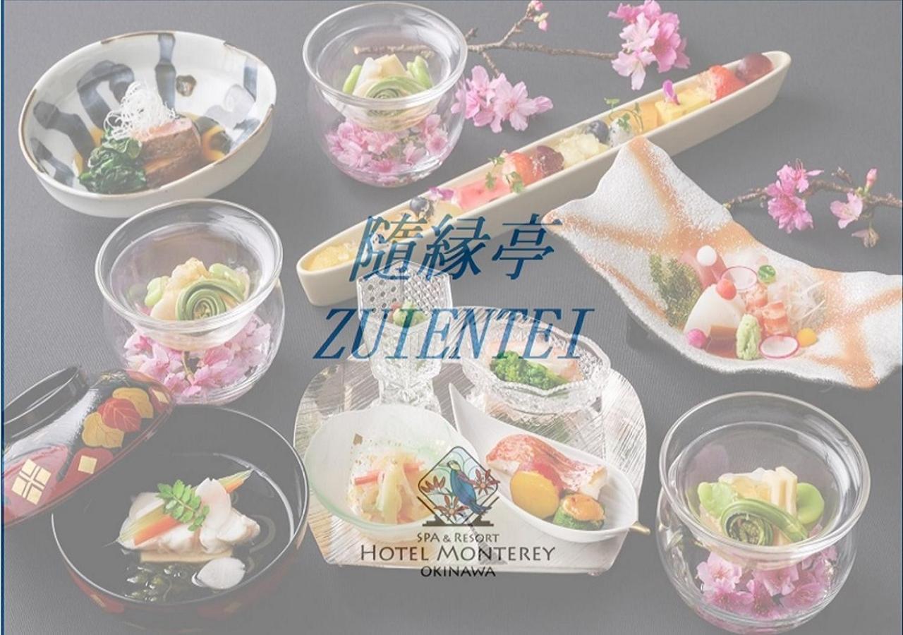 Hotel Monterey Okinawa Spa & Resort Onna Dış mekan fotoğraf ZUIXUI