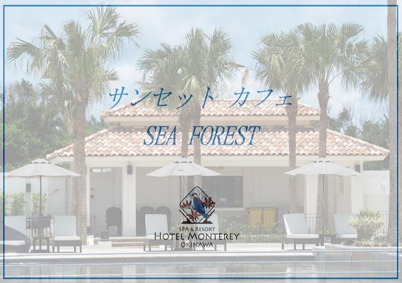 Hotel Monterey Okinawa Spa & Resort Onna Dış mekan fotoğraf Sea Forest